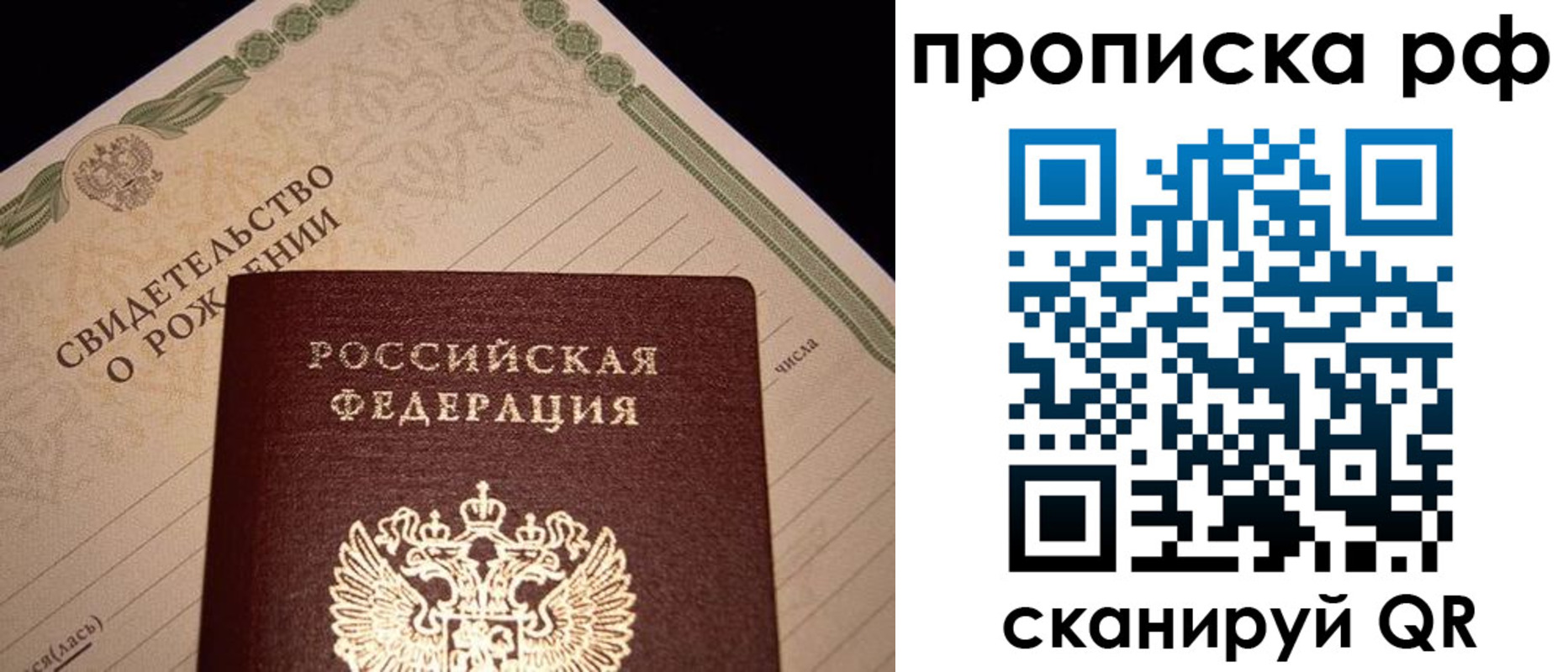 временная регистрация для всех в Пушкино
