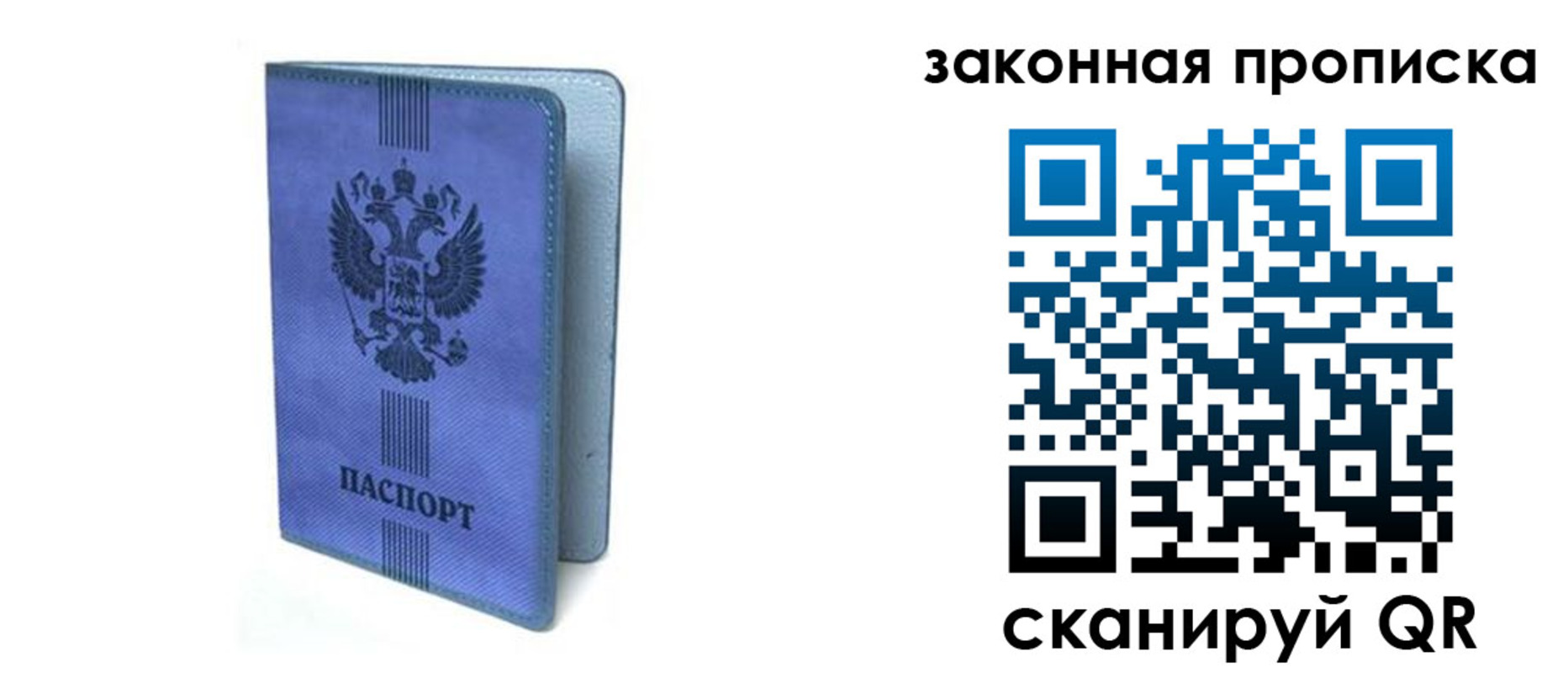 пропишу в квартире в Пушкино