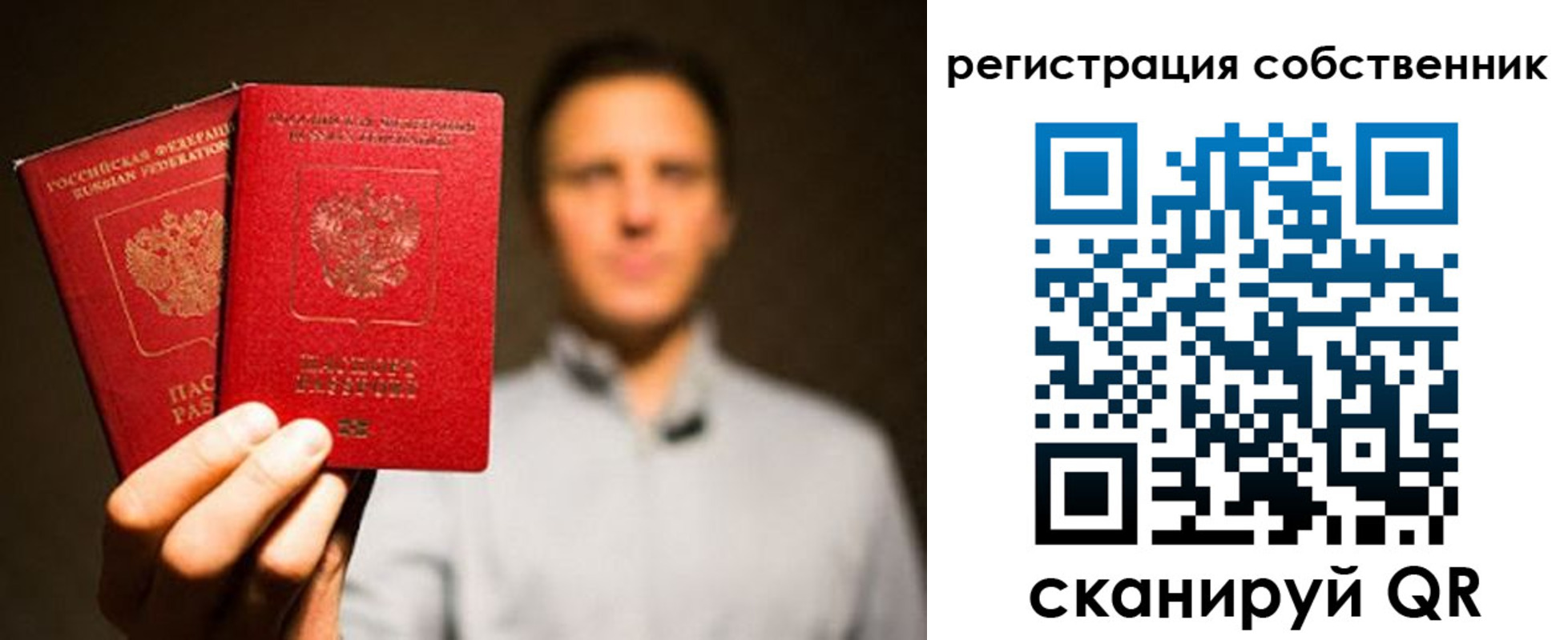 временная регистрация гарантия в Пушкино